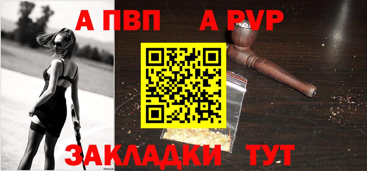 Alpha-PVP крисы CK Усинск