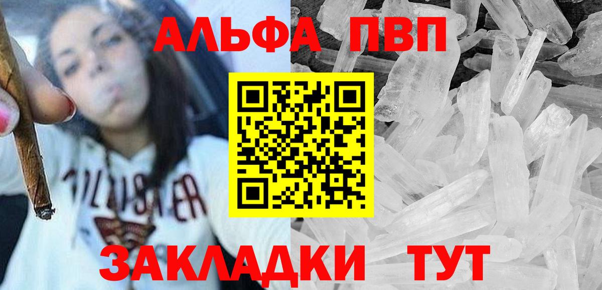 Усинск  А ПВП мука  Вход с VPN  хочу наркоту  Alfa_PVP мука 