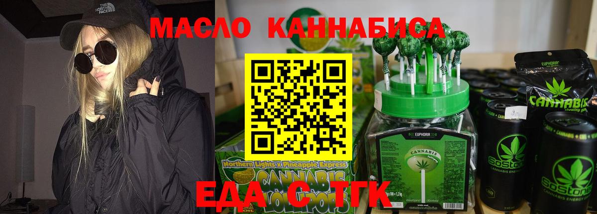 Canna-Cookies марихуана  Вход с VPN  Усинск 
