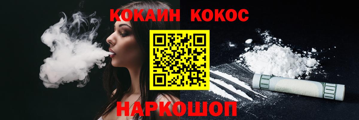 КОКАИН Перу Усинск