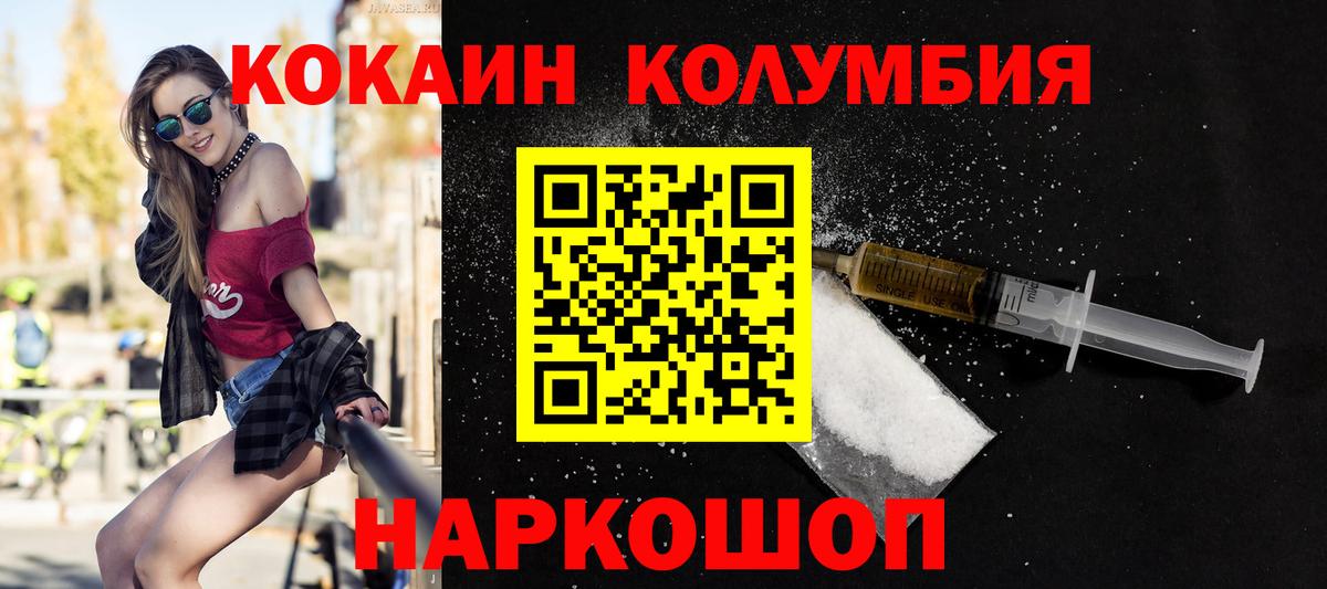 Кокаин  Вход с VPN  Усинск  COCAIN 98% 