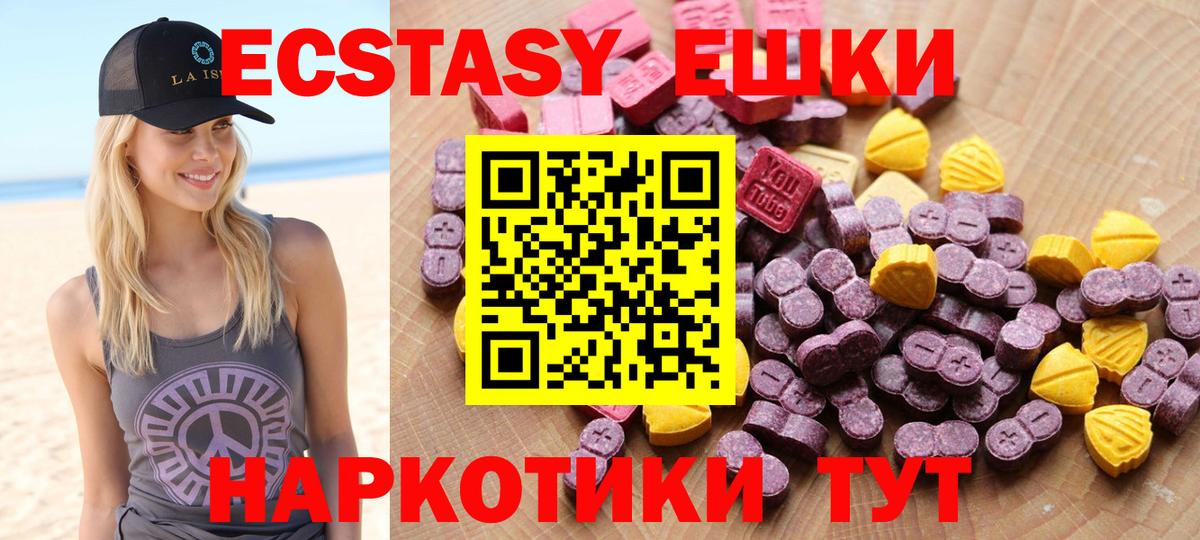 Ecstasy    как зайти  Усинск  Экстази mix  площадка какой сайт  ЭКСТАЗИ ешки  Вход с VPN  купить наркотик 