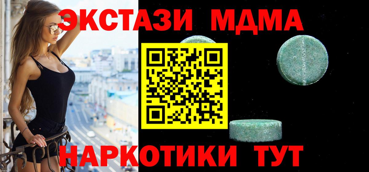 Ecstasy 280мг Усинск