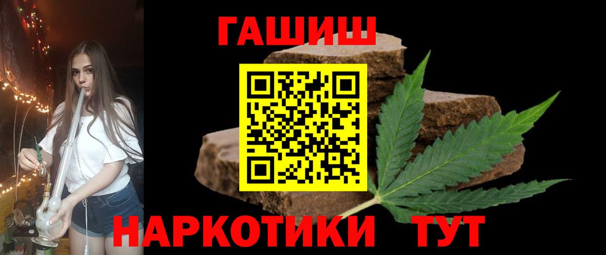 Гашиш гарик  ГАШ гашик  Гашиш  Усинск  Вход с VPN 
