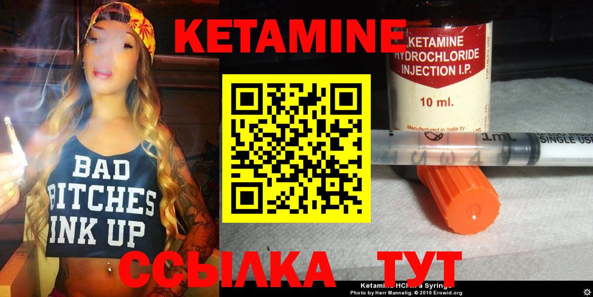 Кетамин VHQ Усинск