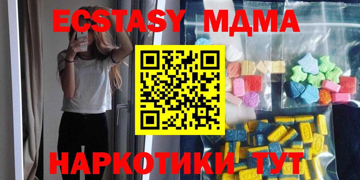 Усинск  МДМА VHQ  Вход с VPN  MDMA молли 