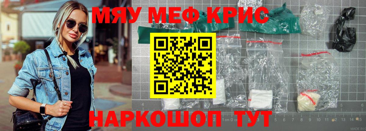 МЕФ кристаллы Усинск