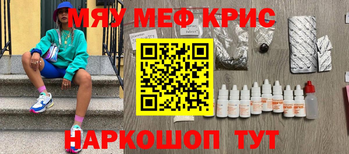 Мефедрон  Мефедрон мяу мяу  Усинск  Вход с VPN  МЕФ мука 