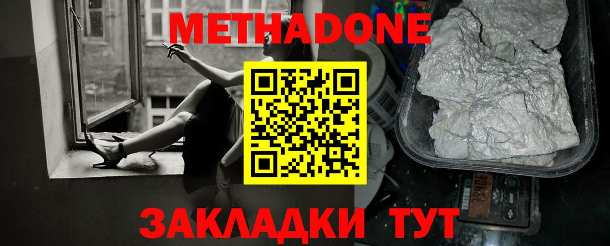 Усинск  МЕГА вход  Вход с VPN  Метадон мёд 