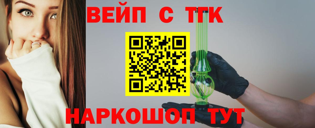 Дистиллят ТГК вейп с тгк  Вход с VPN  где купить наркотик    маркетплейс  Усинск 